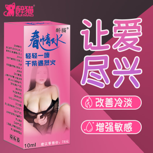 Drunk cat woman's flirting spray spring water female passion orgasm adult sex products wholesale